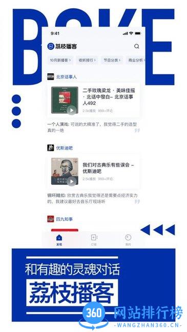 荔枝播客平台 v1.3.7 安卓版 4