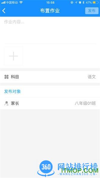 智校云教师版 v2.21.3安卓版 1