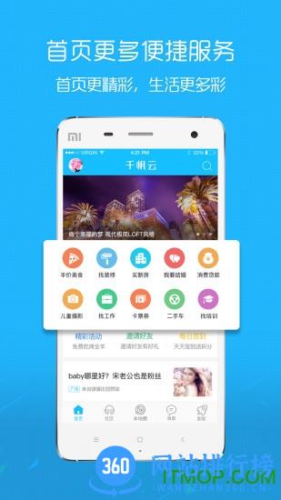 在线钟祥app v6.5.1.4 安卓版 0
