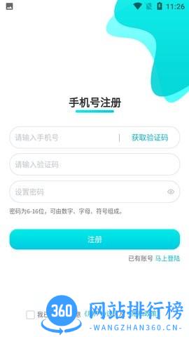 尚义医养护理版 v1.0.24 官方安卓版 2
