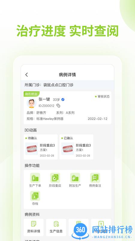 舒雅星系官方版 v1.0.27安卓版 1