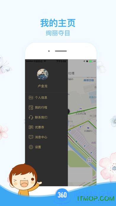 小乘叫车手机版