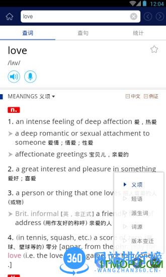 牛津现代英汉双解大词典 v3.6.5安卓版 1