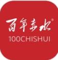 百年赤水