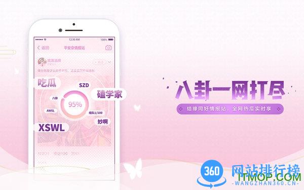 阴阳师情缘版痒痒鼠app v1.7.32 安卓版 0