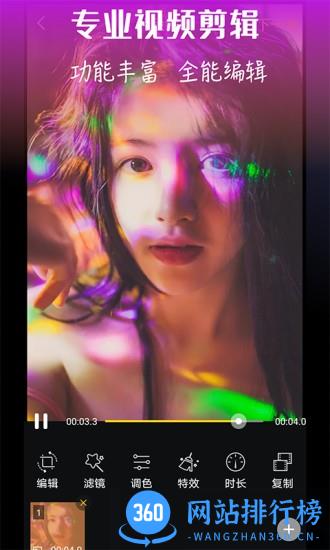 免费视频编辑器app v1.5.7 安卓版 1