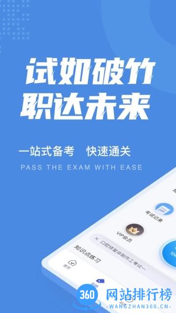 口腔修复体制作工聚题库 v1.6.5安卓版 0