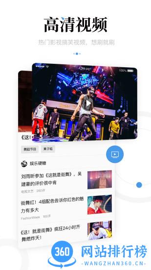 新闻资讯app v6.4.8.0安卓版 0