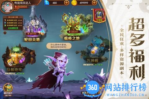 暗夜兵团九游版 v5 安卓版 0