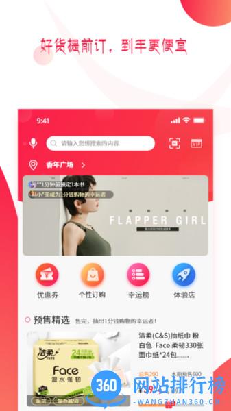 预多宝平台 v2.0.5安卓版 0