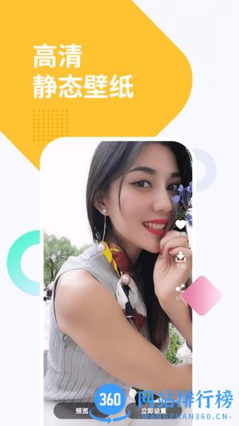 萝莉手机壁纸 v1.3.0安卓版 1