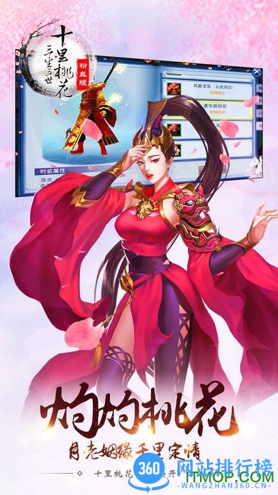 小米版三生三世十里桃花桃花醉游戏 v1.2.5 安卓版 2