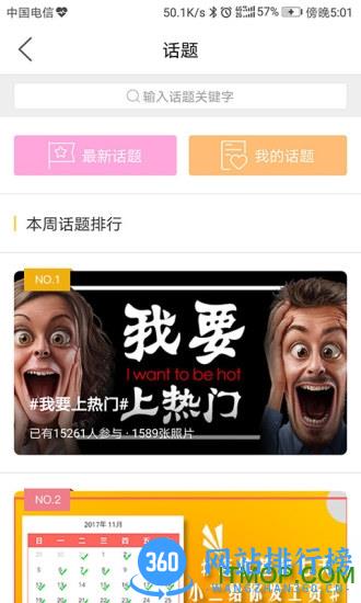 搅沫沫app v6.9.1安卓版 2