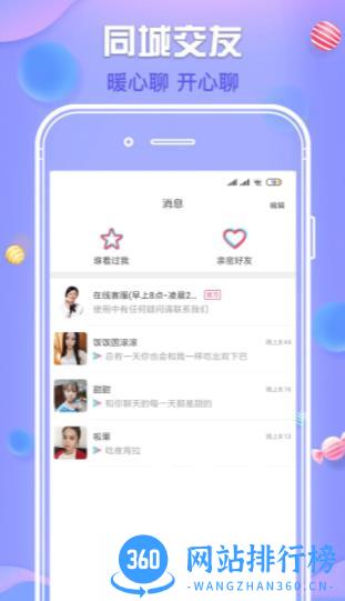 同城约单 v1.1 安卓版 0