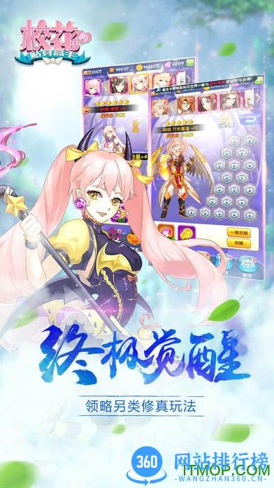 校花的贴身高手游戏九游版 v1.3.6.9 安卓版 2
