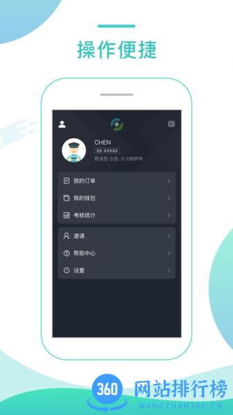 任行专车司机端app v5.90.0.0001安卓版 1