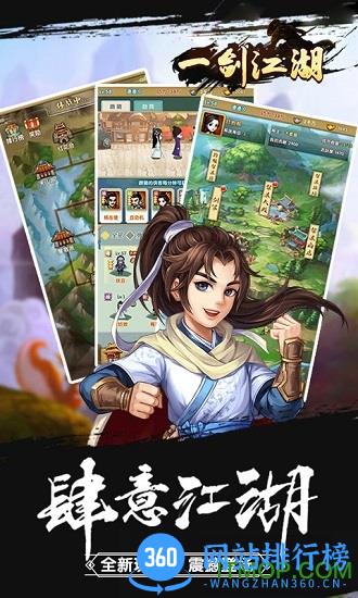 一剑江湖变态满V版 v1.2.0.0 安卓版 4