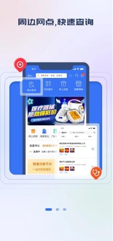 国惠通 v1.0.2官方安卓版本 3