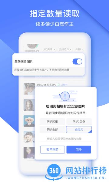 闪传精灵下载