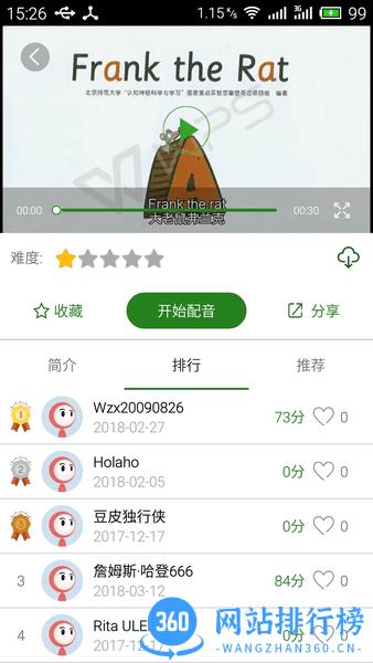 爱语吧少儿英语app v5.1.4 安卓版 3