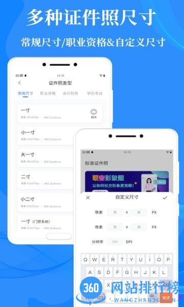 理想证件照最新版 v2.2 安卓版 2