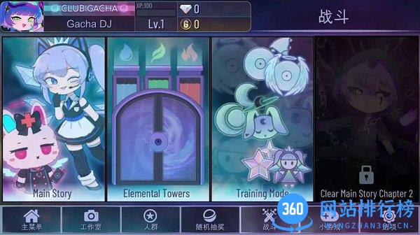 扭蛋俱乐部中文版 v1.1.3 安卓版 3