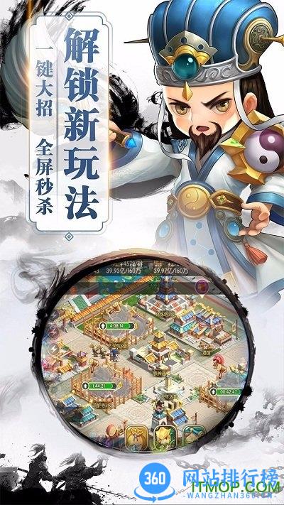 三国之空城计九游版 v2.22.0 安卓版 0