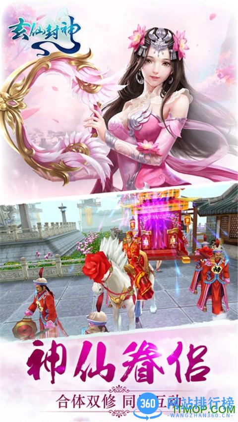 九游玄仙封神手游 v1.27.1 安卓版 0
