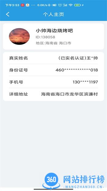 淘多猫收银系统 v1.3.47最新官方安卓版 2
