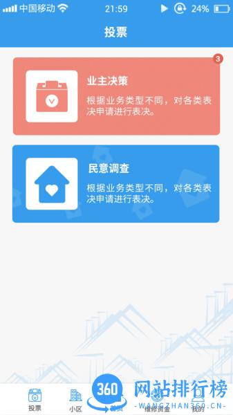 家园区app v2.2.14安卓版 0