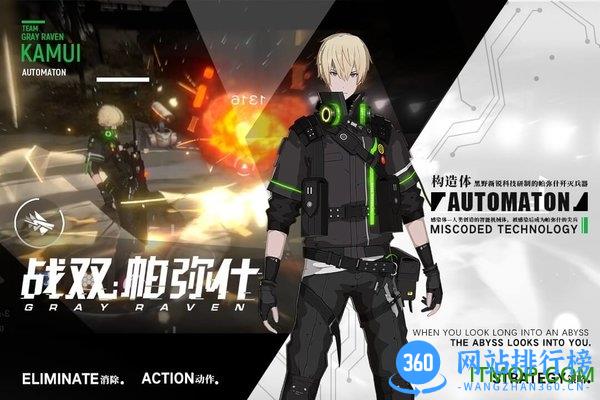 战双帕弥什360客户端 v1.12.1 安卓版 1