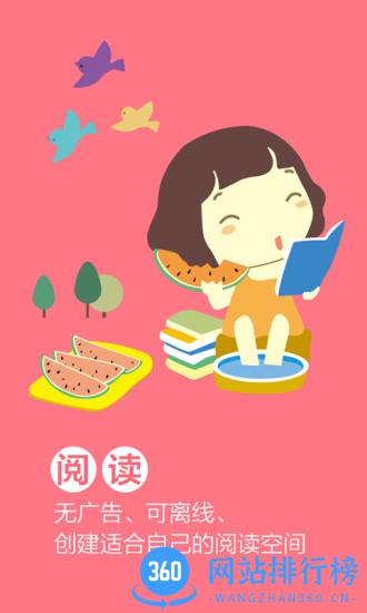 红袖添香客户端 v8.29.90安卓版 1