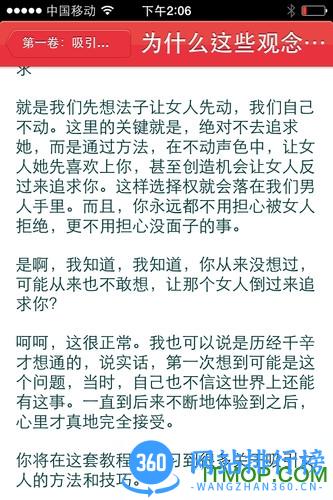 成真迷上我破解版app v3.3.6安卓版 2
