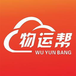 物运帮App