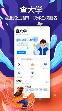 优秀志愿填报app v3.3.9安卓版 0