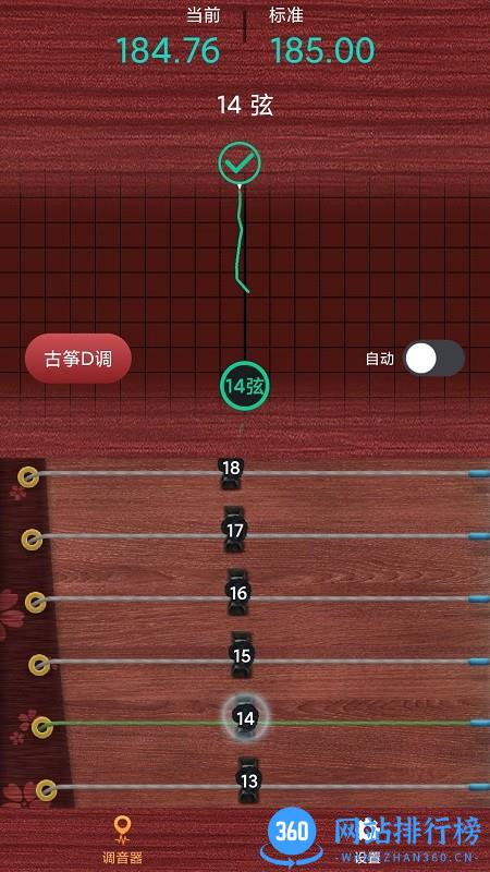 古筝调音神器手机版 v1.0.1安卓版 0
