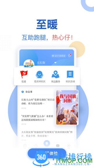 广州新花城app v3.0.7安卓版 1
