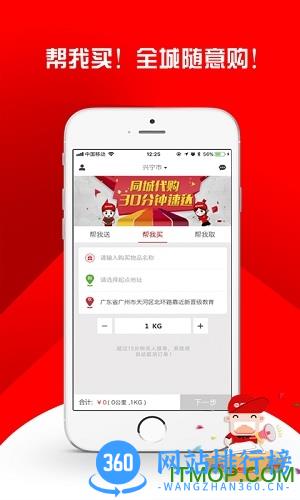 帮啦跑腿软件 v4.1.8.4安卓版 0