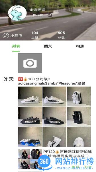 小当家相册app v1.5.2安卓版 3