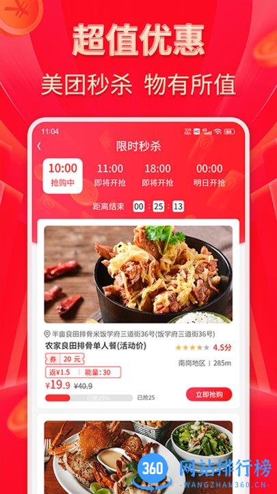 外卖省多多app