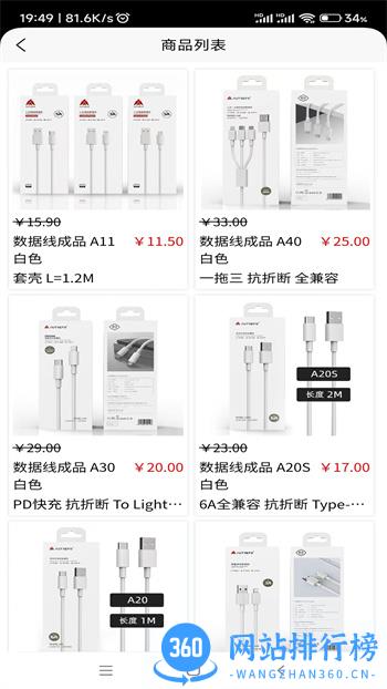 云兆网络 v1.0.8最新官方安卓版 3