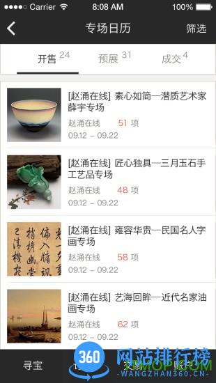 赵涌在线拍卖 v4.11.14安卓版 2