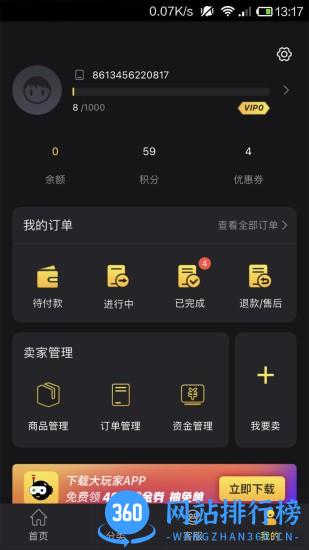 bigplayers app v2.1.0 安卓官方版 1