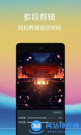 短视频剪切 v2.3.2 安卓版 1