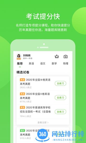 凤凰智慧帮app