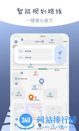 伪装定位精灵软件 v1.4.0安卓版 2