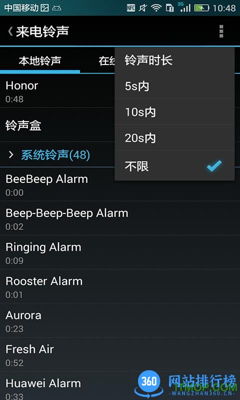 爱听铃声手机版 v2.2.5安卓版 3