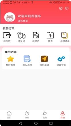 百益乐 v3.1.34 官方安卓版本 0