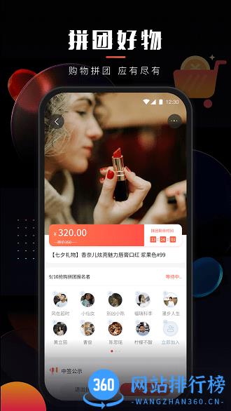 乐创驿站app最新版 v14.3.00安卓版 1