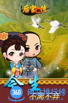 后宫Q传内购破解版 v1.1.2 安卓版 2